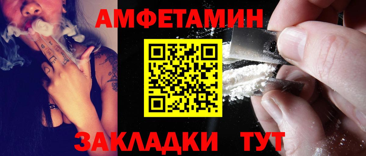 Amphetamine Premium  АМФЕТАМИН  Владикавказ  Вход с VPN 