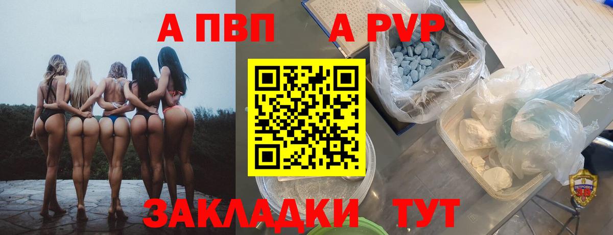 Альфа ПВП СК КРИС  А ПВП Соль  Alpha-PVP  Вход с VPN  Альфа ПВП VHQ  Владикавказ 