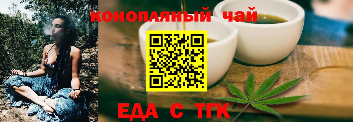 Владикавказ  Печенье с ТГК марихуана  Вход с VPN 