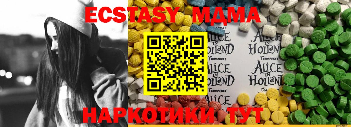 Владикавказ  ЭКСТАЗИ диски  Ecstasy  Вход с VPN  Ecstasy 300 mg 