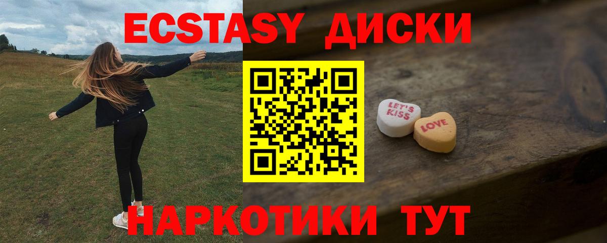 Экстази TESLA Владикавказ
