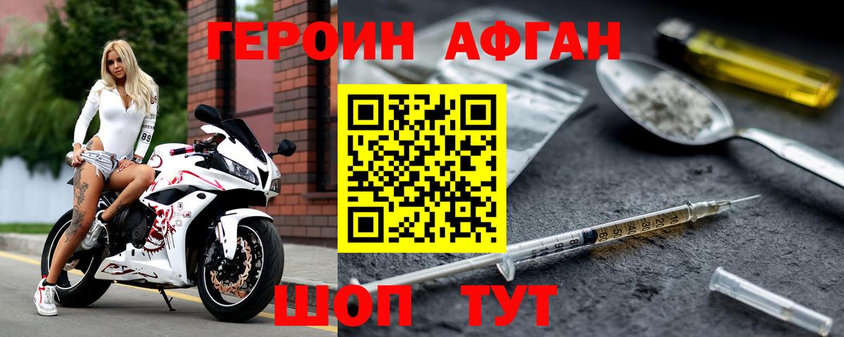 Героин герыч Владикавказ