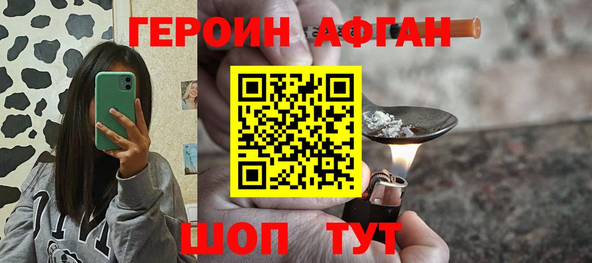 Владикавказ  ГЕРОИН  Вход с VPN  ГЕРОИН гречка 