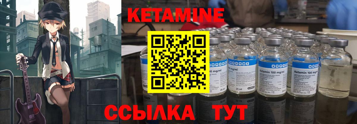 Кетамин VHQ Владикавказ