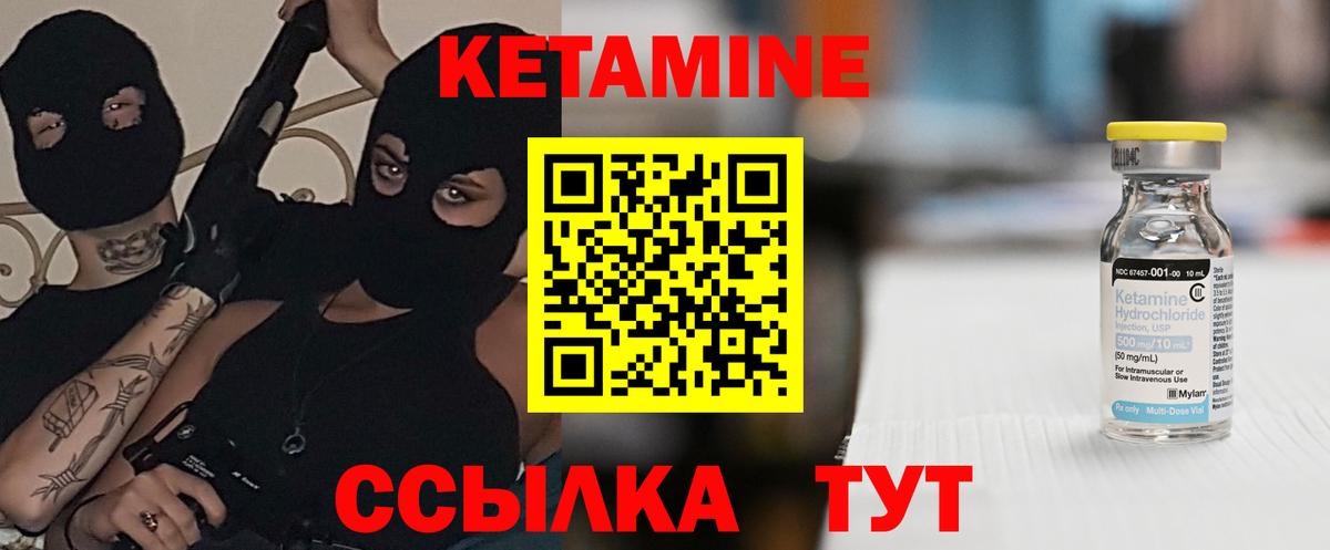 Кетамин VHQ  Вход с VPN  Владикавказ  КЕТАМИН VHQ 