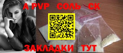 героин Бийск