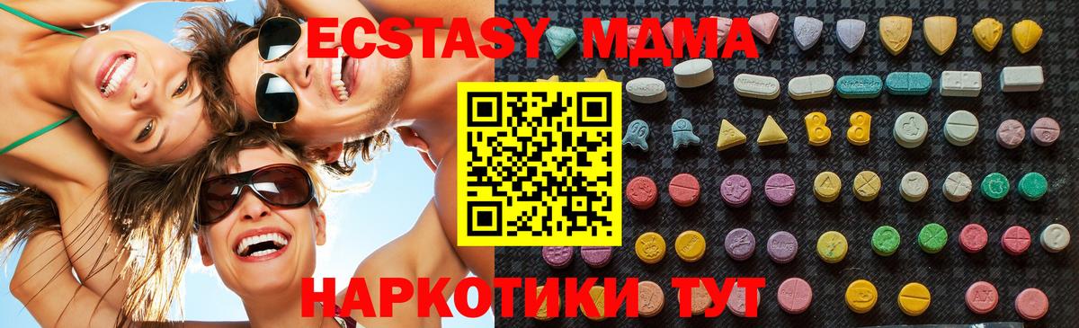 МДМА кристаллы Владикавказ