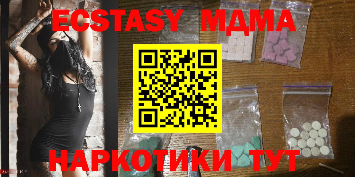 МДМА  МДМА VHQ  Вход с VPN  Владикавказ  МДМА кристаллы 