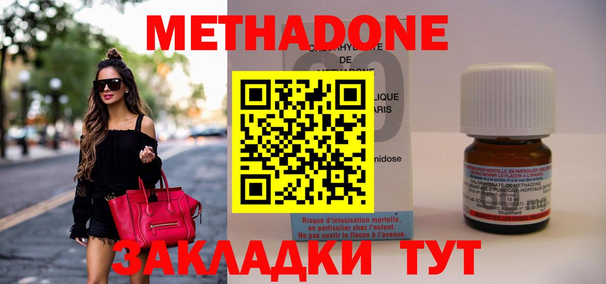 Метадон мёд Владикавказ