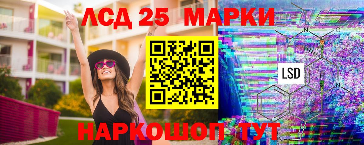 Марки 25I-NBOMe 1,5мг Владикавказ