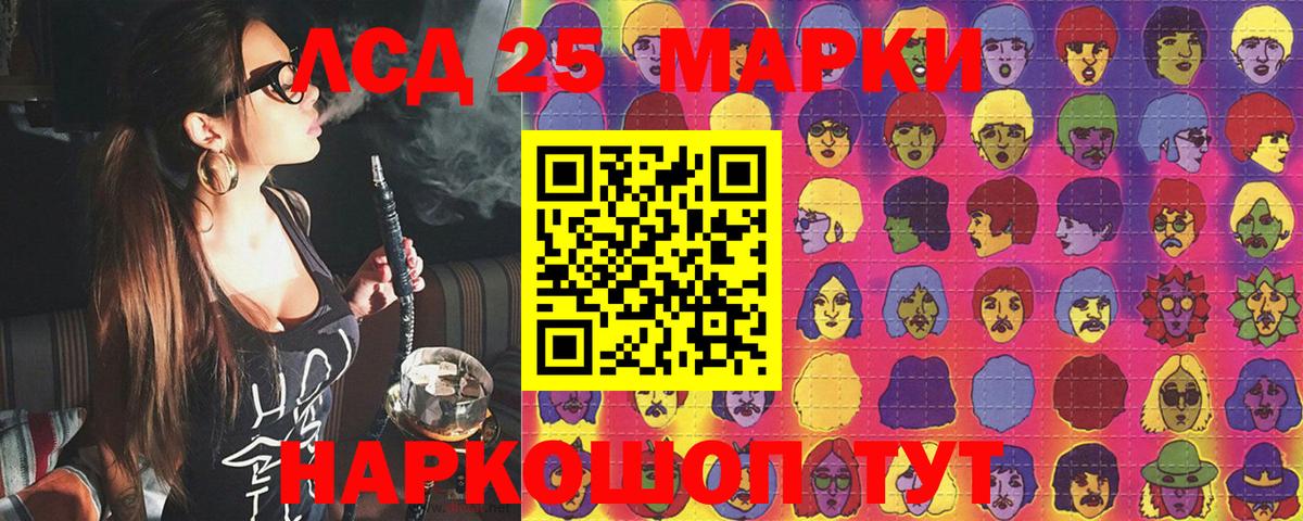 Владикавказ  Марки 25I-NBOMe  Марки NBOMe 1500мкг  Вход с VPN  Марки NBOMe 1500мкг 