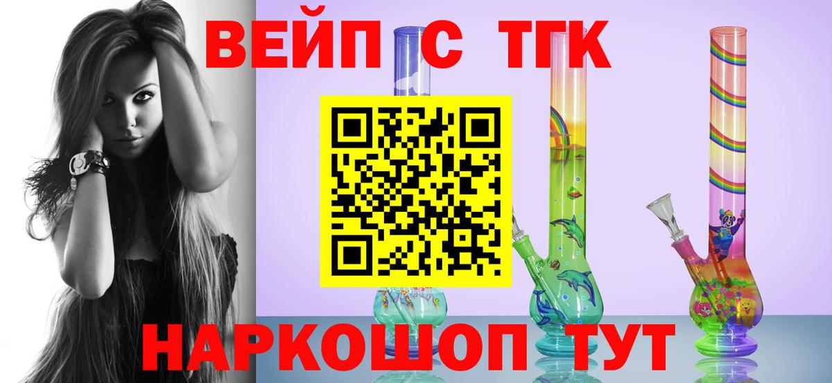 Владикавказ  Дистиллят ТГК концентрат  Вход с VPN 