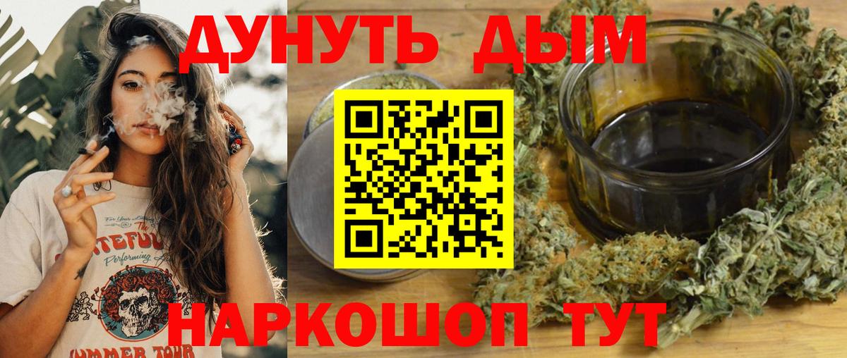 Каннабис Ganja Владикавказ
